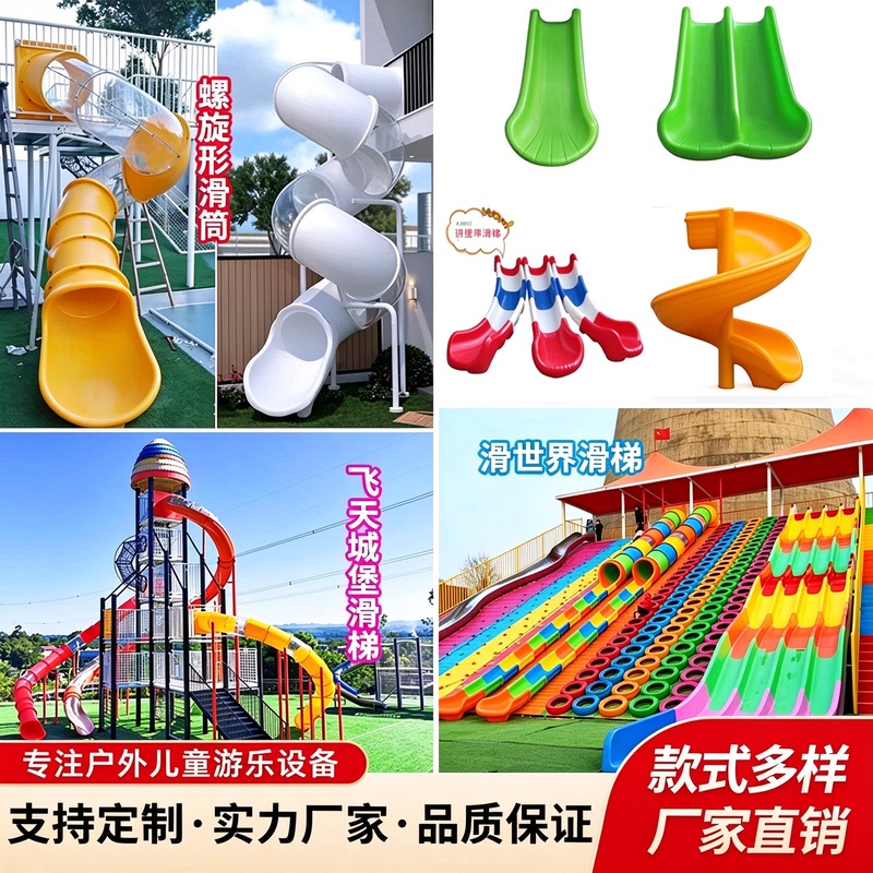 Large Indoor Slide Internet Celebrity B&B Kindergarten Toy Accessories Plastic Transparent Cylinder Swimming Pool Outdoor Slide Large Indoor Slide Internet Celebrity B&B Kindergarten Toy Accessories Plastic Transparent Cylinder Swimming Pool Outdoor Slide