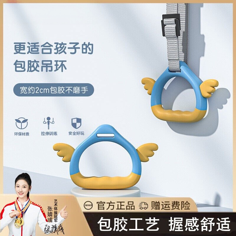 Children's Training Rings for Home Use, Pull-Up Bar, Hanging Rings, Indoor Exercise Stretching Tool for Growth Children's Training Rings for Home Use, Pull-Up Bar, Hanging Rings, Indoor Exercise Stretching Tool for Growth