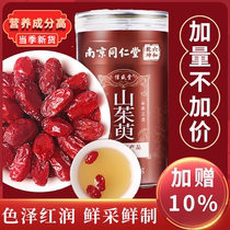 Nanjing Tongrentang Dogwood pulp is not an official Chinese herbal medicine grown in the wild in Beijing for making tea and making wine.