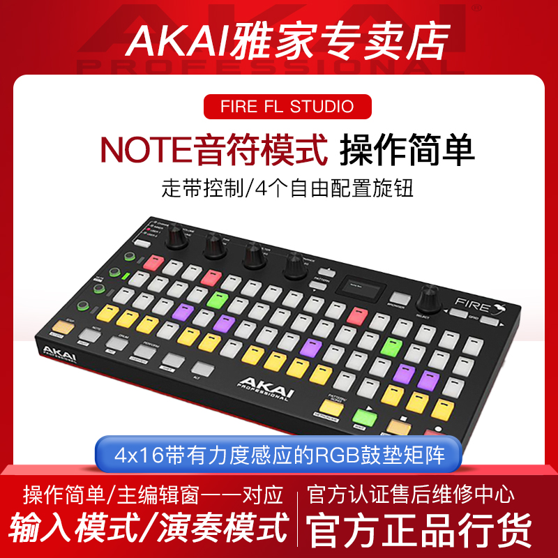 Akai Yajia Fire FL Studio strike pad keyboard MIDI controller digital audio workstation