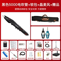 EWI5000 Black+мягкая сумка+хрустальная пшеничная ветер+подарок