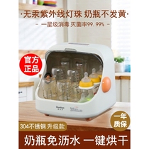 Little White Bear official flagship store baby bottle sterilizer with drying two-in-one machine UV disinfection cabinet rack