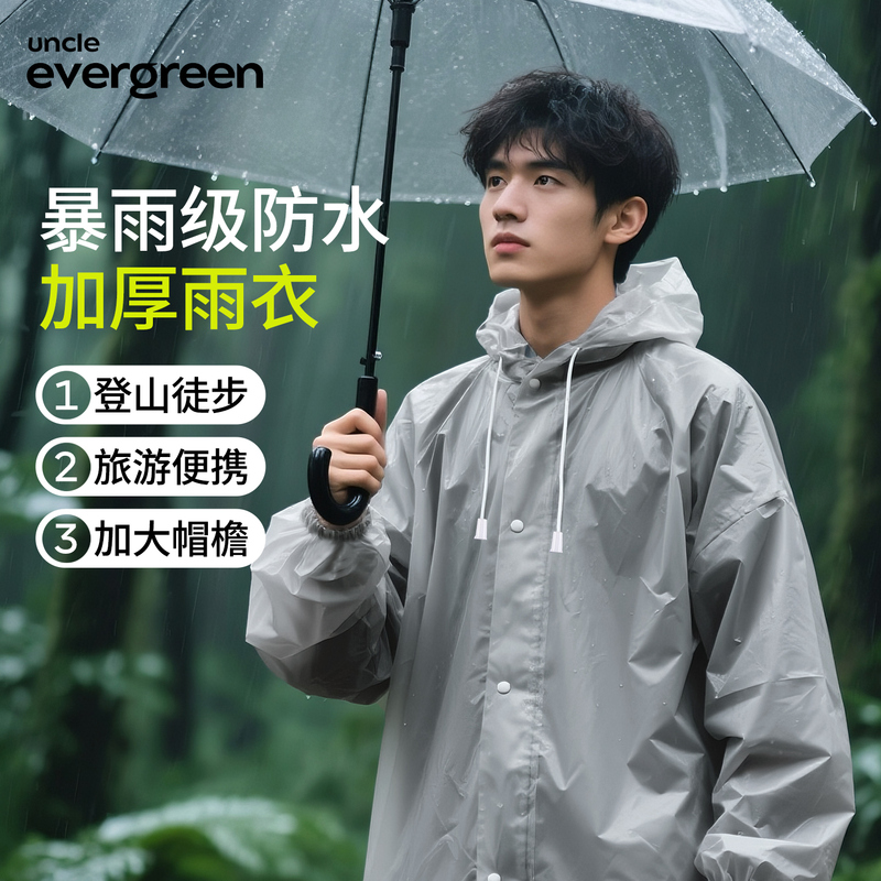 Non-Disposable Raincoat, Outdoor Extended Length, Full-Body Rainproof, Portable, Men's Mountaineering, Thickened, Outer Wear, Adult Rain Poncho Non-Disposable Raincoat, Outdoor Extended Length, Full-Body Rainproof, Portable, Men's Mountaineering, Thickened, Outer Wear, Adult Rain Poncho