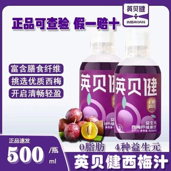 Yingbeijian Prune Juice Raw Fiber Fruit Drink Concentrated Juice 100ml Bagged