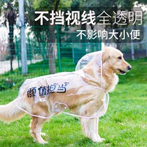 Dog raincoat large dog medium dog Samo golden retriever Labrador waterproof big dog poncho umbrella cape pet