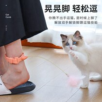 Lazy people teasing cat sticks net red collar teasing cat sticks feet teasing cat sticks cat toys self-hi teasing cat sticks cat toys