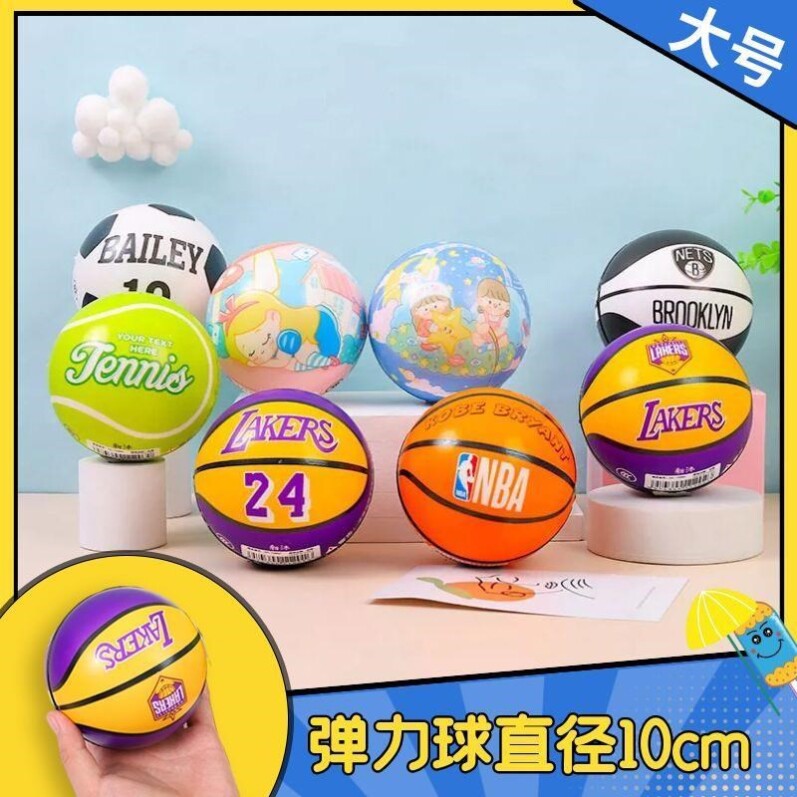 Parent-child interaction solid baby decompression ball jumping ball high elastic digital rebound sponge ball kindergarten foam