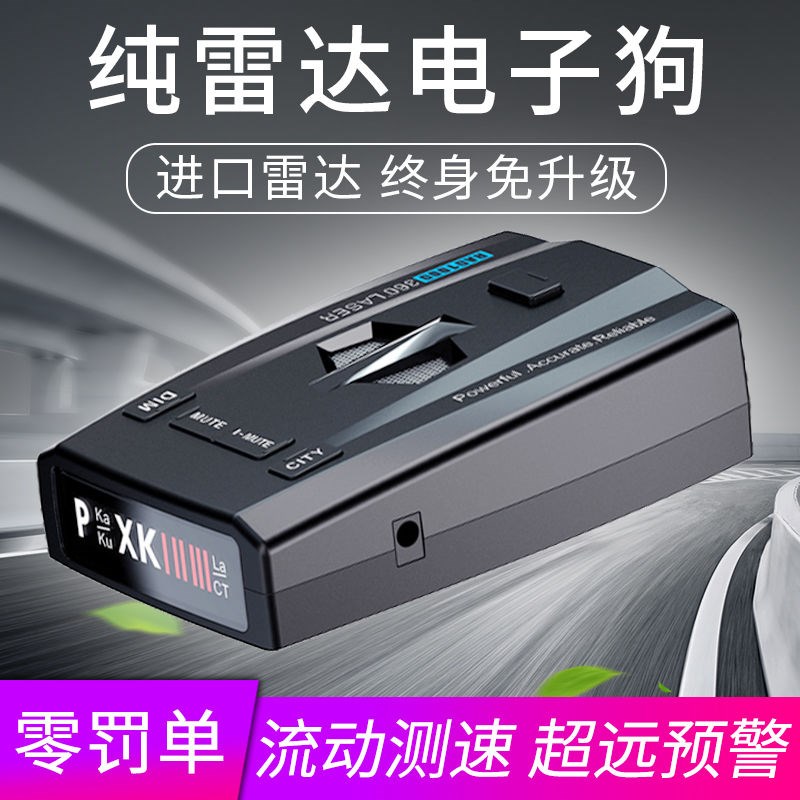 Driving recorder speed radar 2021 wireless anti-theft alarm new mobile speed conqueror mobile navigation