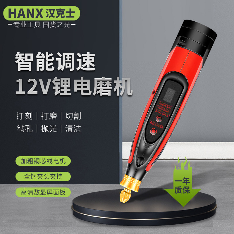 Rechargeable electric grinder hand-held electric grinder small lithium electric polishing artifact jade cutting and engraving tool