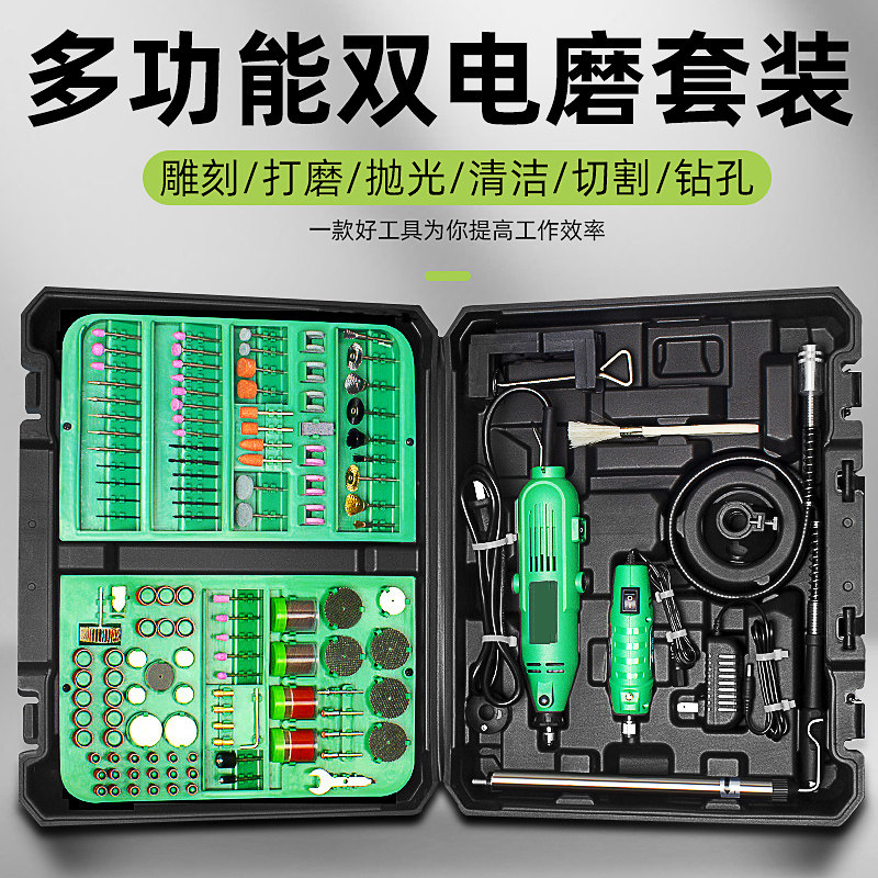 Plexie double electric grinding suit mini multifunctional wood carving root carved jade sculpted jade polished and polished engraving electric mill-Taobao