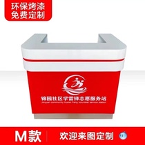 Volunteer service desk spot practice form filling station community small reception desk handling medical learning Lei Feng guarantee