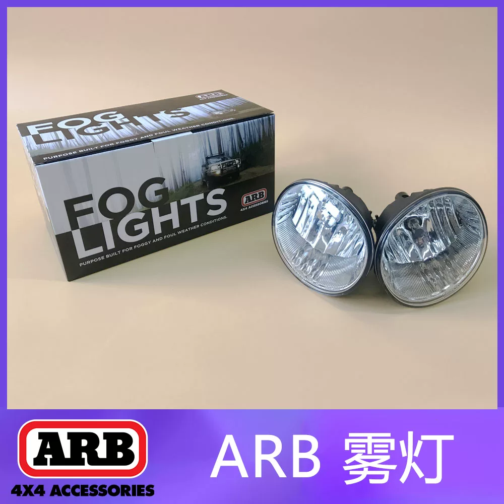 ARB Австралии импортированный бамперный спец-фонарь-фары LED свет, вспомогательная светотехника для вождения, внедорожная модификация галогенной лампы