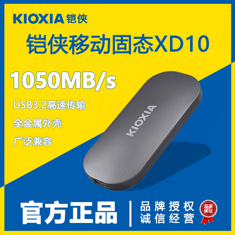 Kioxia Mobile Solid State Drive 500G 1T XD10 Portable Hard Drive Mobile Phone External PSSD High Speed ​​1050M