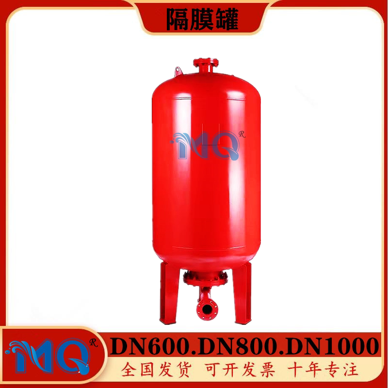 Diaphragm pressure tank pressure tank SQL600 diameter 800-0 6DN1000 expansion tank fire water supply 304