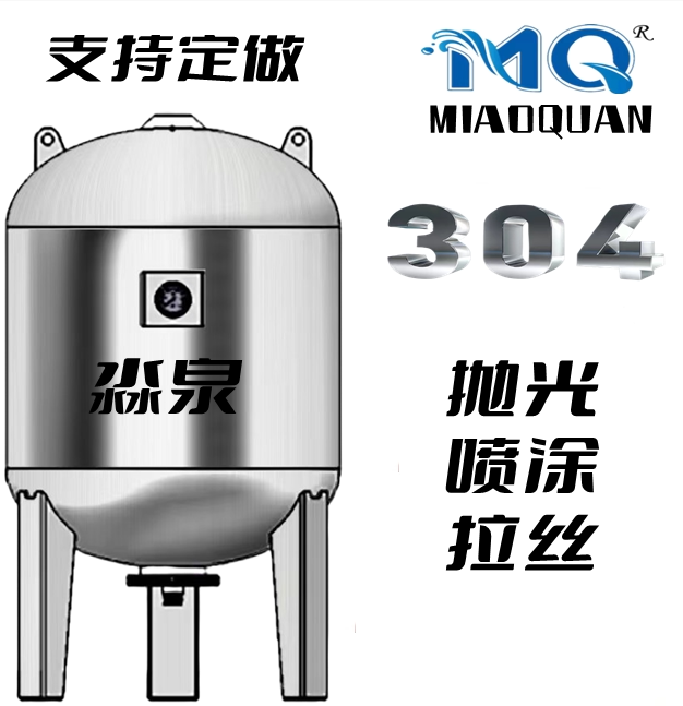 304 Expansion tank stainless steel pressure tank water tank 16kg 5kg 50L100L200L30