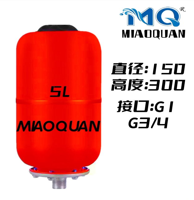 5L8L expansion tank 12L19L24L36L50L80L100L pressure tank 150L air pressure tank constant pressure tank stability