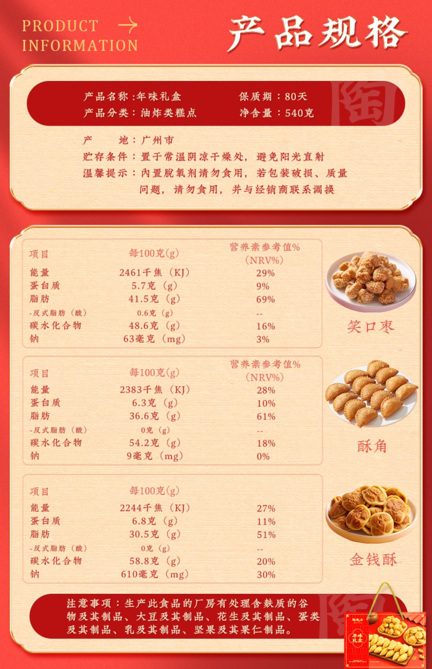 陶陶居广府礼盒组合手信礼包