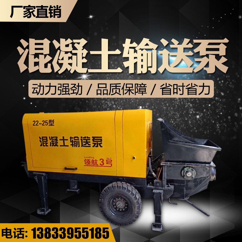 Large secondary structure concrete delivery pump fine stone mortar concrete cement pouring feeder small ground pump