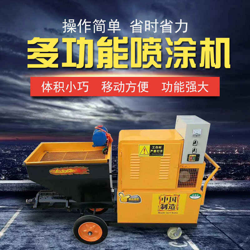 Multifunctional mortar spraying machine putty real stone paint cement spray plastering machine automatic interior and exterior walls gypsum powder wall