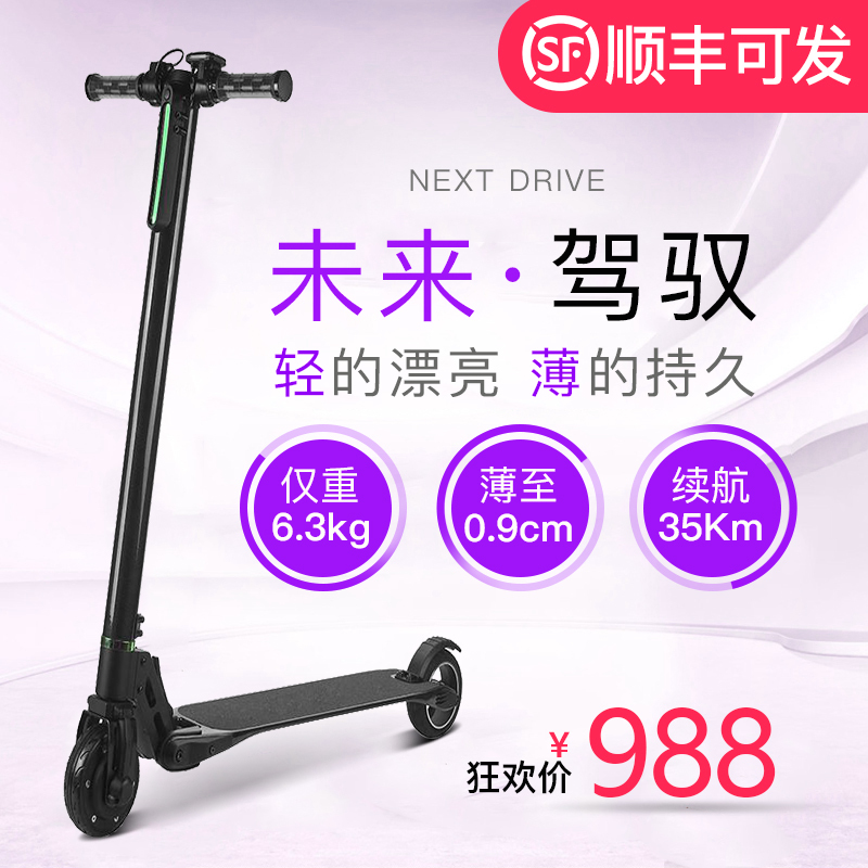 Juelai Carbon Fiber Electric Scooter, Foldable Electric Vehicle for Adults, Two-Wheeled Mini Electric Scooter for Commuting Juelai Carbon Fiber Electric Scooter, Foldable Electric Vehicle for Adults, Two-Wheeled Mini Electric Scooter for Commuting