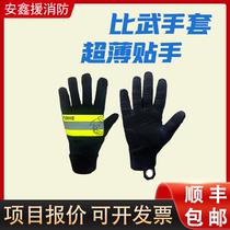 Firefighting competition gloves rescue fireproof hand-fitting waterproof thin 3C firefighter special thermal vision fire extinguishing gloves