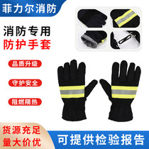 Firefighting gloves flame retardant protection fireproof heat insulation high temperature resistant firefighter emergency rescue 97 models 02 models 14 models 17 models