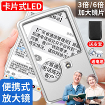 German fine work card led portable magnifier with elderly reading HD 20 times old flower eye magnifier high double with light reading and reading medicine bottle home font amplifier