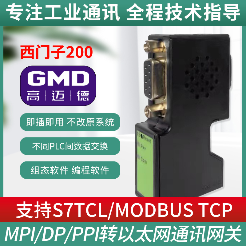 Ppi Serial Port to Ethernet Module Siemens S7-200 Plc Converter Bridge Device Expansion Network Port Gaomaid