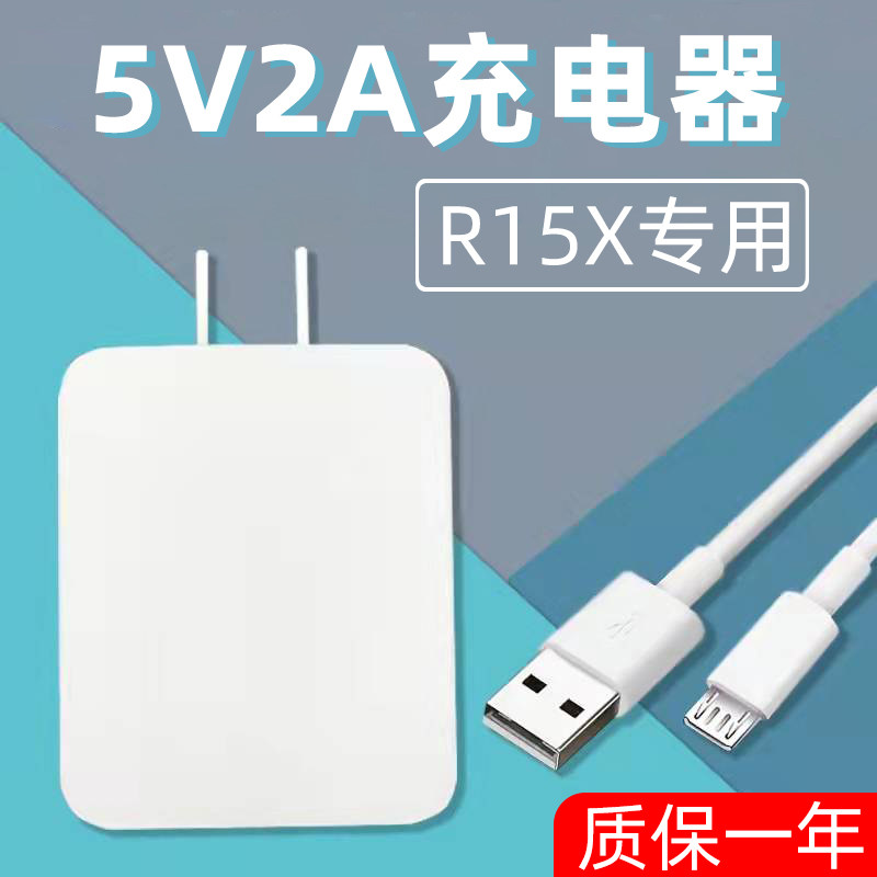 Applicable OPPOR15X charger head 10W watt quick charge oppor15x mobile phone data line 3A flash charge r15x charge wire Android lengthened amvole original fit r15x plug