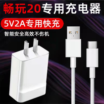 Apply Huawei Honor brisk playing 20 charger 10w watt quick filling Honor playing 20 phone charging head 5v2a plug brisk playing 20 data line Type-c brisk playing 20 charging wire original