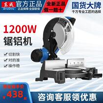 East Angled Mitre Cutting Machine J1X-FF07-255 High Precision 45 Degrees Angle Cut Aluminum Machine Aluminum Machine Aluminum Machine