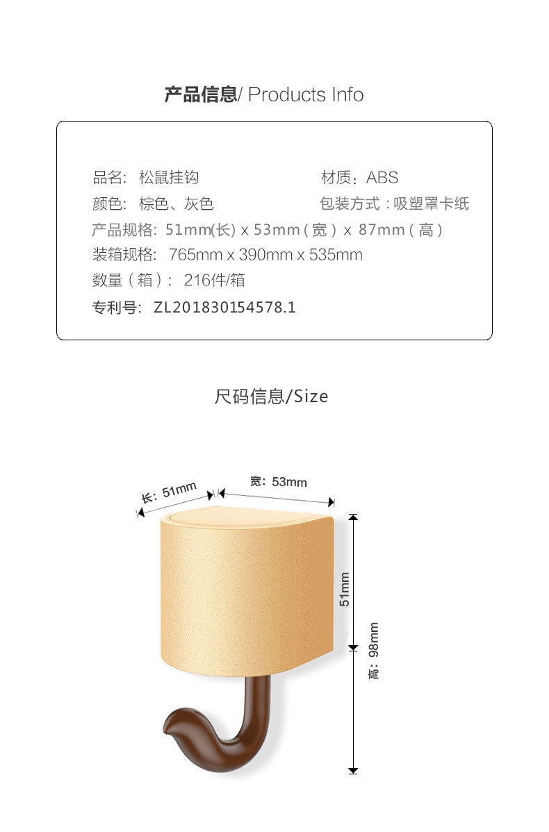 【中國直郵】松鼠重力掛鉤 免打孔 創意牆掛鉤 白1個