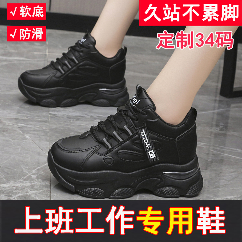 Black Non-Tiring Work Shoes for Women, Leather Surface, Waterproof, Non-Slip, Breathable, Inner Height-Increasing Sneakers, Size 34, Thick-Soled Casual Shoes