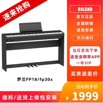 Roland Roland electric piano FP30X FP18 portable beginner adult and child 88-key Bluetooth digital piano