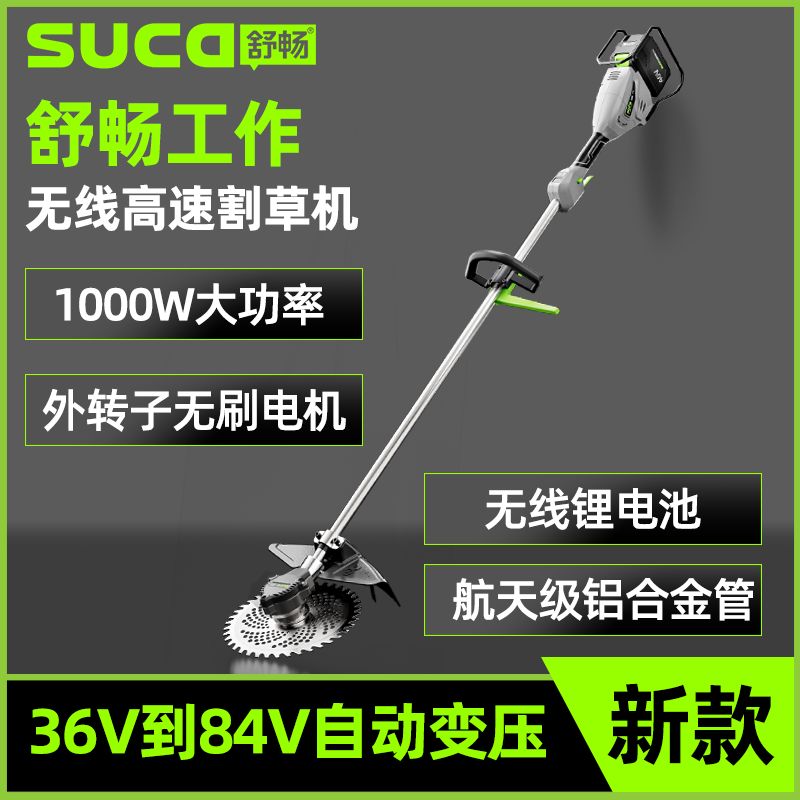 Electric mower lithium battery high-power cutting irrigation machine new type of rechargeable hay machine lawn mowing weeding deviner-Taobao