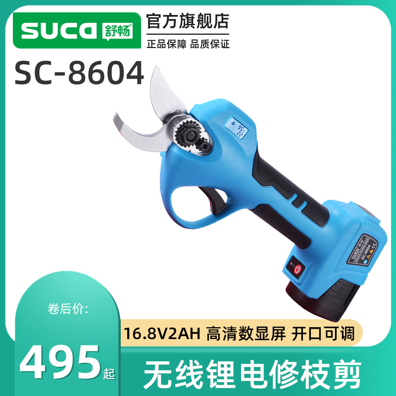 ShuChang Electric pruner scissors fruit tree pruning lithium batteries special imported landscaping branches Electric shears Divine Instrumental Rechargeable-Taobao