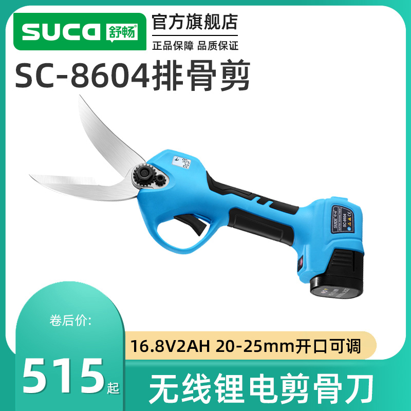 Shu Bong Cut Bone Special Scissors Home Ribs Multifunction Chicken Fork Fish Bone Large Scissors Kitchen Powerful Chicken Bone Cut-Taobao