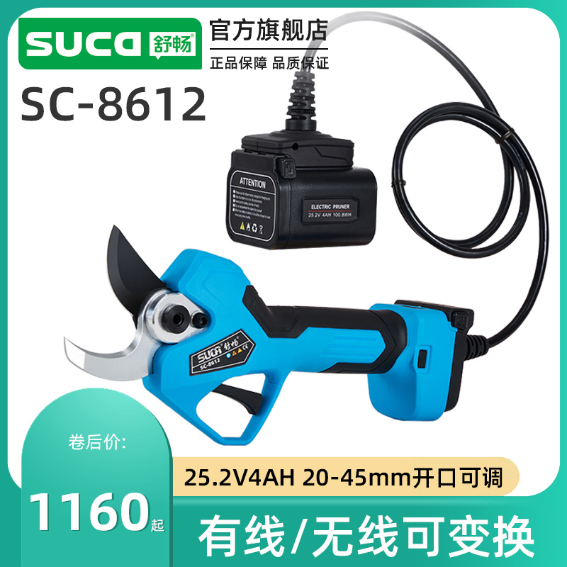 ShuChang Electric pruner cut fruit tree rechargeable lithium electric trimmer garden cut twigs scissors coarse branches electric clippings-Taobao