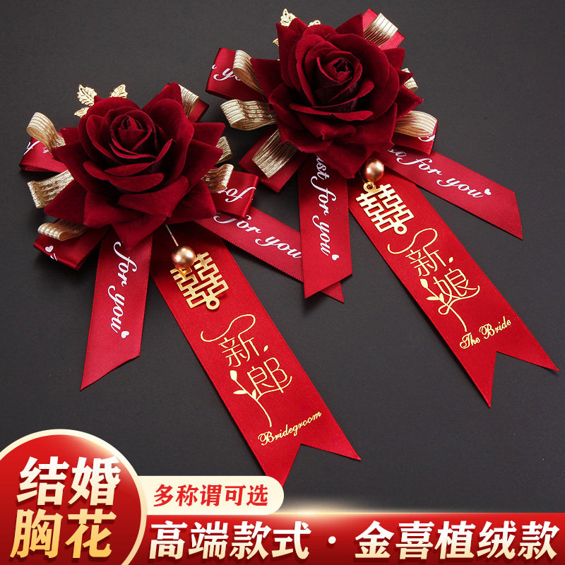 Wedding corsages bride and groom parents full set of wedding groomsmen supplies bridesmaid simulation corsages welcome guests