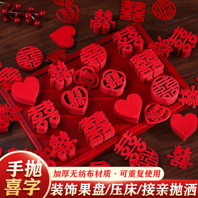 Wedding Supplies Great Fullhand Throwing Joy Words wedding room Placement decoration Wedding Wedding Celebration Small Happy Words for the wedding of a Chinese character