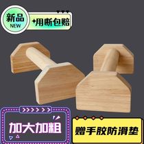 Russian support multi-functional push-up training support professional handstand wooden solid wood metal new model