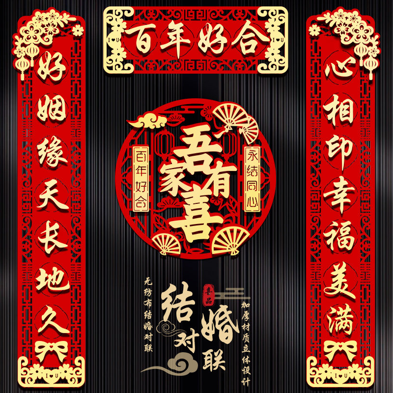 Gate of wedding special for married daughter enter the newly wedding room hollow commodity room door