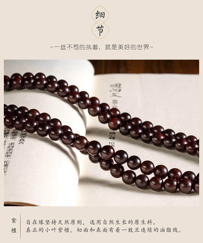 Thousand-year-old Indian small-leaf rosewood bracelet with 108 prayer beads 2.0 prayer bead necklace for men and women sandalwood rosewood hand 錬 pic 12