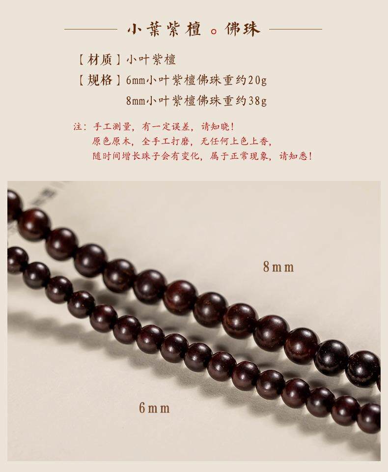 Thousand-year-old Indian small-leaf rosewood bracelet with 108 prayer beads 2.0 prayer bead necklace for men and women sandalwood rosewood hand 錬 pic 11