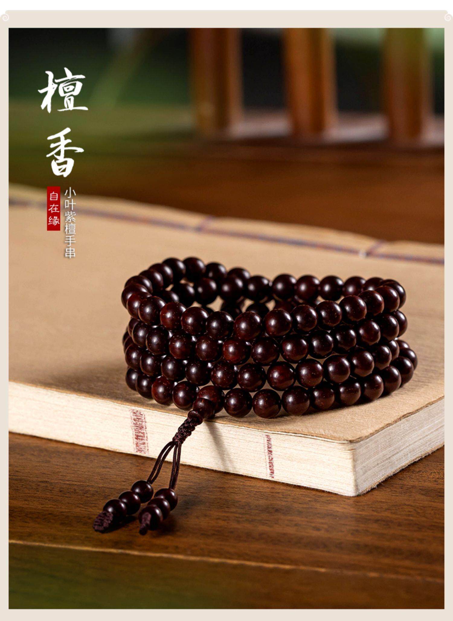 Thousand-year-old Indian small-leaf rosewood bracelet with 108 prayer beads 2.0 prayer bead necklace for men and women sandalwood rosewood hand 錬 pic 1