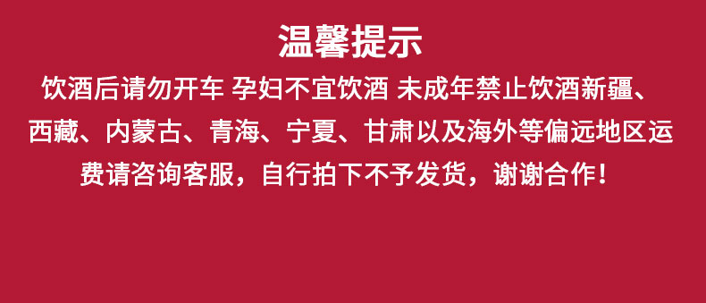 【嵩瑞】红酒鲍鱼招财进宝年货礼盒