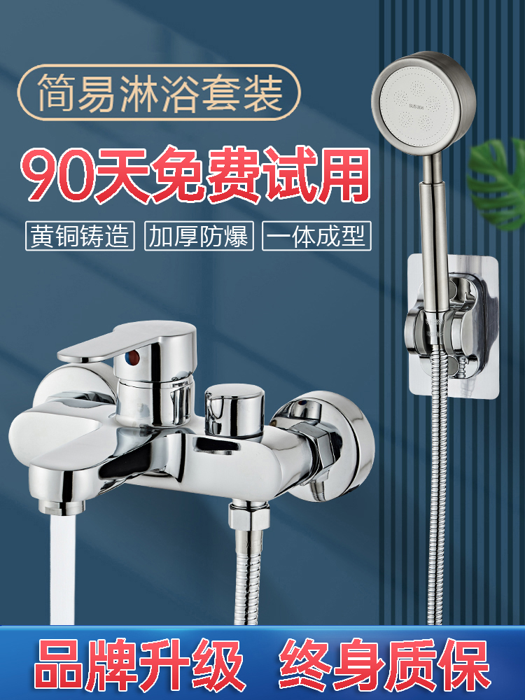 淋浴龙头全铜混水阀花洒沐浴套装浴室浴缸混合开关三联冷热水龙头