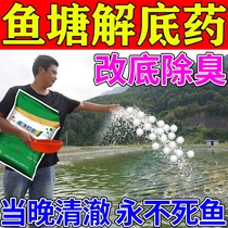 Fish Pond Antidote water purifying water purifying water Turbidity Clear Pond to Disinfect Oxygenated Effervescent Tablets Farm Bleached