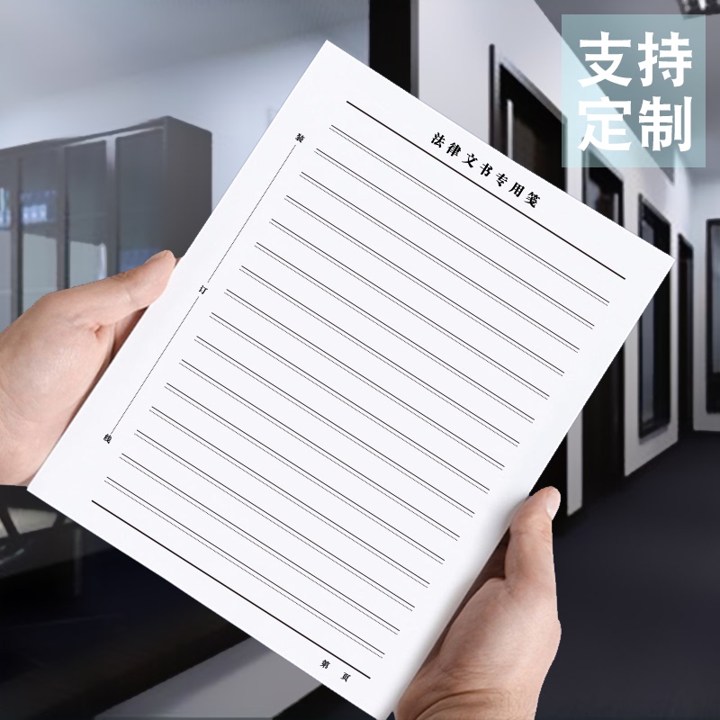A4 Black Letter Paper for Lawyers, Red-Headed Manuscript Paper, Draft Paper, A4 Thickeneded Legal Document Special Paper, Lawyer Letter Paper, Manuscript Paper, Litigation Paper, Paper, Pen Record Paper, Paper, Litigation Paper