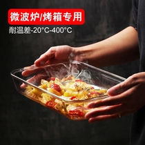 Baking Bowl Grilled Steak Grilled Chicken Wings Microwave Light Wave Oven Grill Pan Light Wave Oven Grill Pan Bowl Baking Bacon Oil Pan Steamed Fish